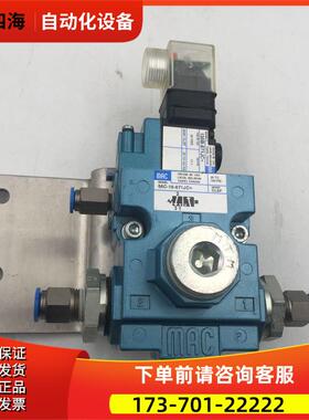 MAC电磁阀56C-18-871JC+130B-871JC电压24V【议价】