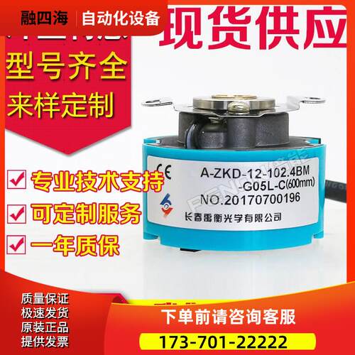 禹衡A-ZKD-12-102.4BM-G05L-D-C-600mm 380mm编码器0.6m-400-5m