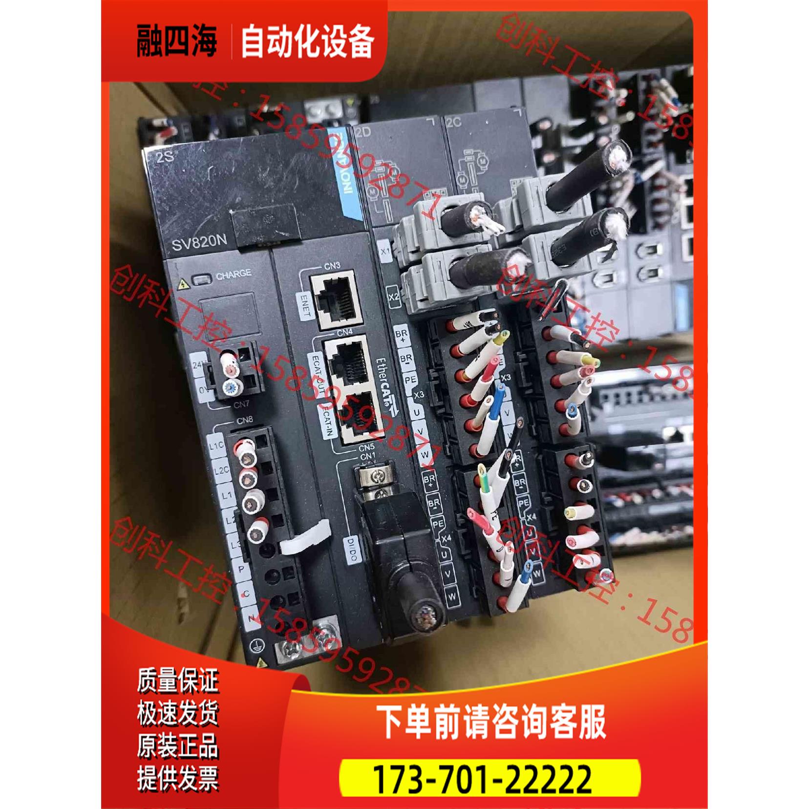 汇川控制器，SV820N2S2C2DC，，有联系【议价】