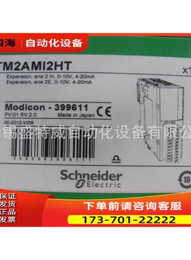 PLC 模拟量扩展模块 2路输入,12位精度 TM2AMI2HT【议价】