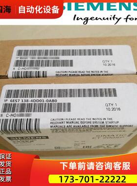 6ES7138-4DD00-0AB0ET 200S的电子模块6ES7 138-4DD01-0AB0【议价