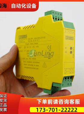 PSR-SPP-24DC/ESP4/2X1/1X2 29810 安全继电器 【议价】