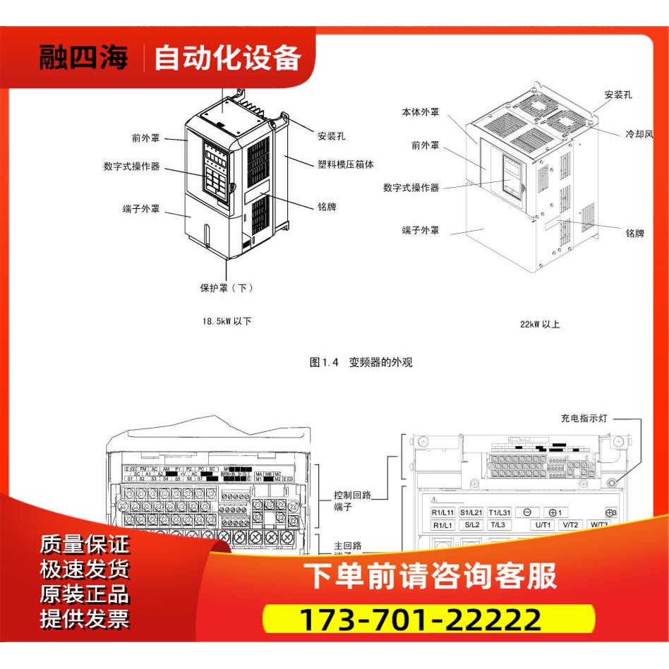 安川变频器 CIMR-F7A4018-F7A4022 -F7A4030 【议价】