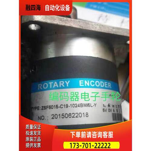 ZSF6015-C19-1024BM/5L旋转编码器19针【议价】