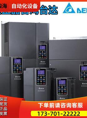 电流矢量变频器VFD1600C43A 380V 160KW 一【议价】