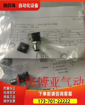 FESTO 费斯托插头MSSD-EB-M12-MONO 188024 【议价】