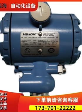 2088 SMART ROSEMOUNT罗斯蒙特智能压力传感器 G3S22A3I1 议【议