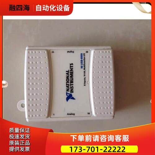 NI USB-6009 数据采集卡,配线,端子 779026-01 可【议价】