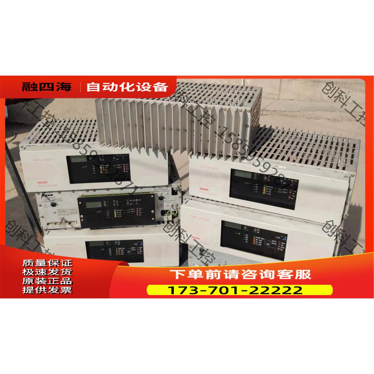 48v可调电源SMPS VP 48-25 ascom电【议价】