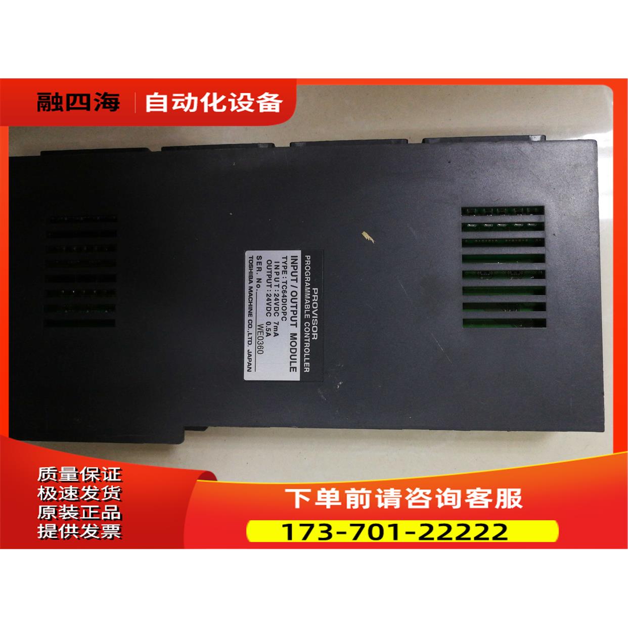 压铸机，注塑机模块TC64DIOPC【议价】