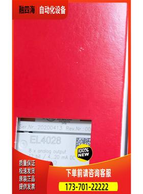 EL4028 EL4002 CX5010-0112 BEC【议价】