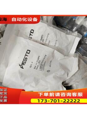 FESTO 费斯托 QSL-6 快插接头 153071【议价】
