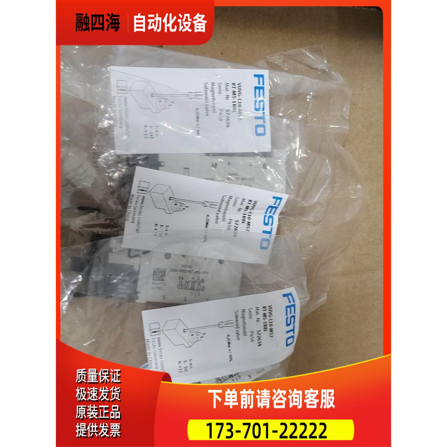 FESTO费斯托 VUVG-L10-M52-RT-M5-1R【议价】
