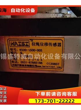 KS30-1500-005-5L 开思KAISI拉线位移传感器 测控编码器【议价】
