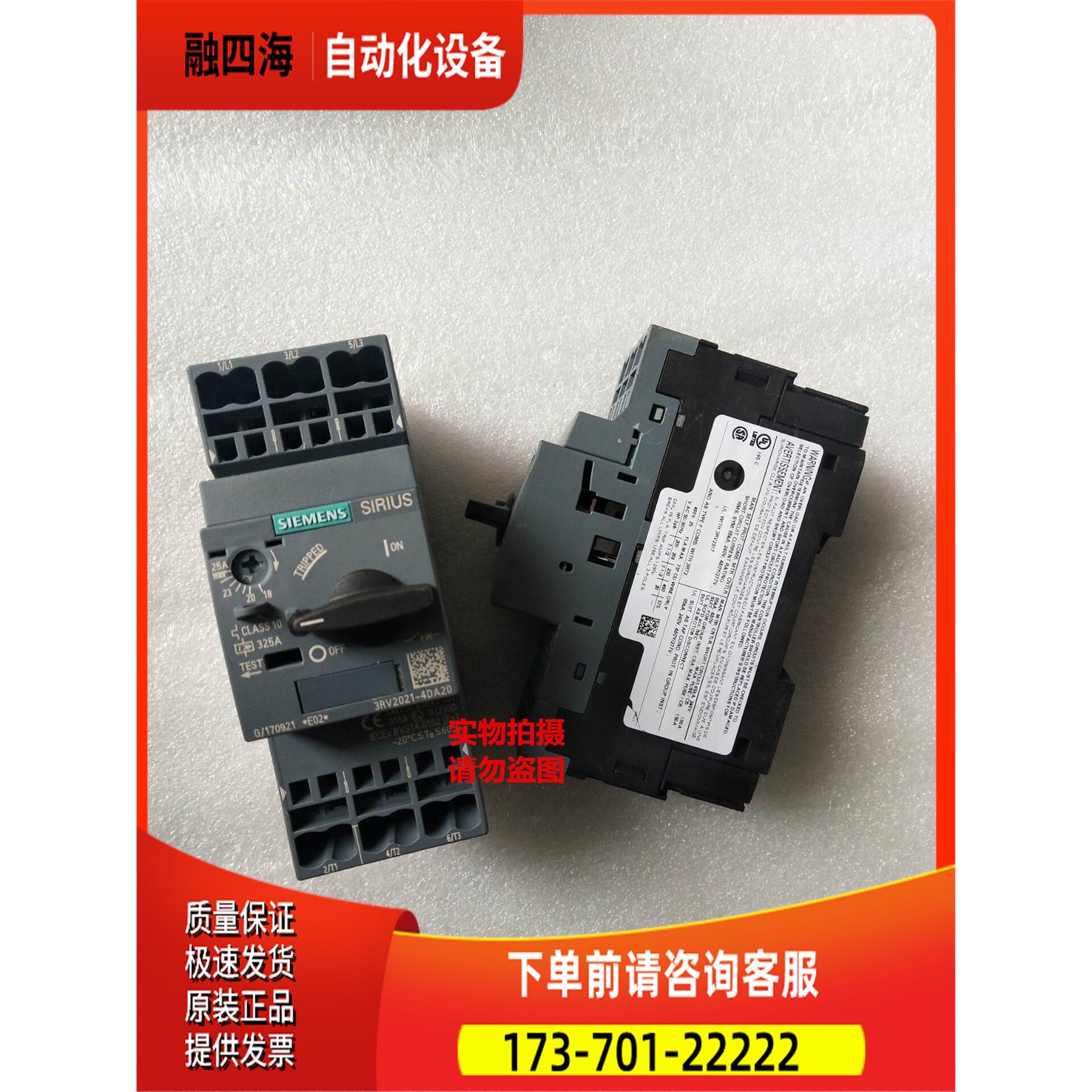 电机保护断路器 3RV2021-4DA20 【议价】