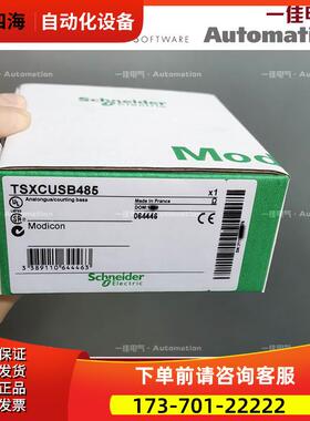 TSXRKY12 PLC 通讯适配器 TSXRKY12 【议价】