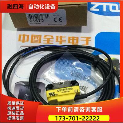 QS18VP6RB BANNER邦纳传感器 【议价】