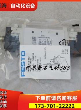 FESTO电磁阀 VUVG-SK10-M52-AT-Q4-1H2L-W1-S 564212 【议价】