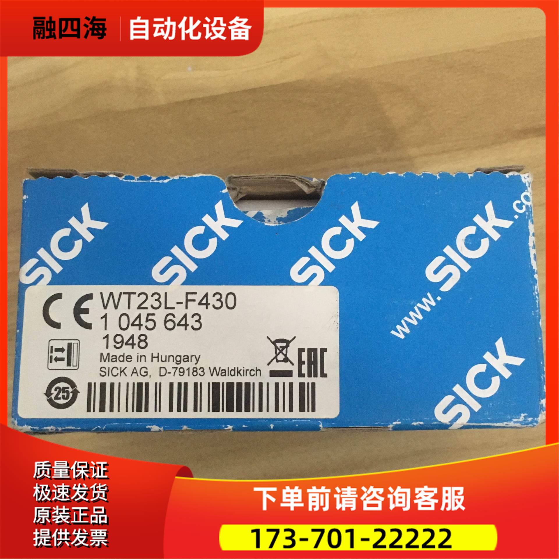 包装SICK西克WT23L-F430货号104564【议价】