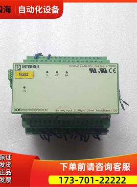 IB STME 24 AI 4/SF4 2750060【议价】