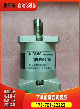 NICLAS GEARHEAD减速机 NPLF060-10 【议价】