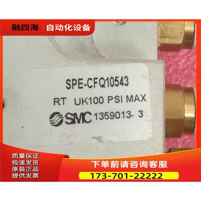 SPE-CFQ10543【议价】