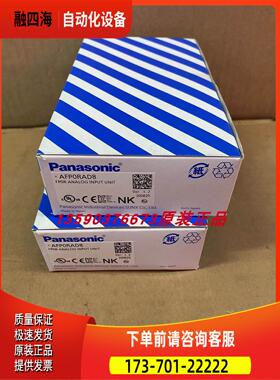 AFP0RAD8模拟量输入模块、【议价】