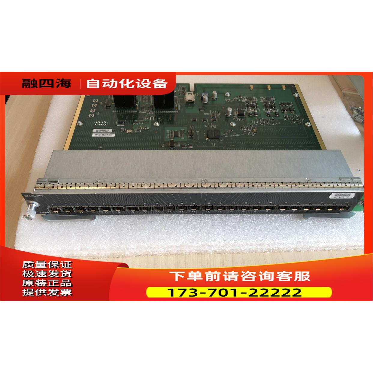 WS-X4624-SFP 千兆光口板卡 用于WS-C4506-E议【议价】