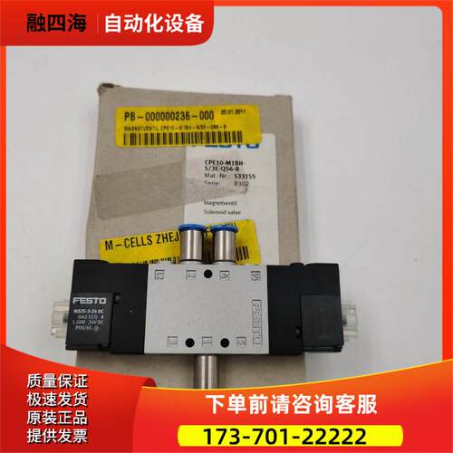 FESTO费斯托电磁阀CPE10-M1BH-5/3E-QS-6-B 533155 【议价】