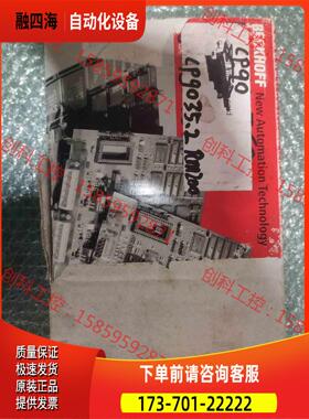 BECKHOFF 倍福 CP9035.2 RM200【议价】