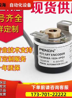EB38K8A-600-3PG2 6HG2编码器2500-360-2048-3EG3-200-1500-2000