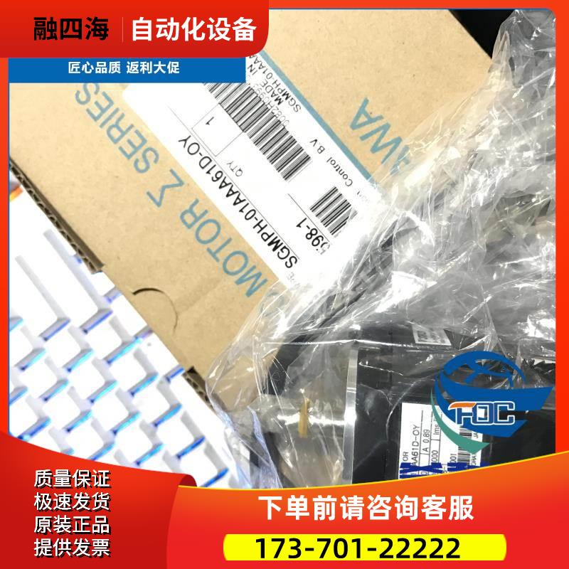 安川SGMAH-04AAA6C 优惠马达【议价】