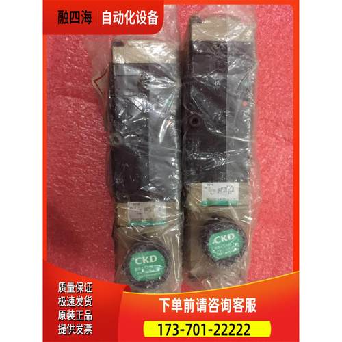 CKD电磁阀4L319-00-M1-AC110V【议价】