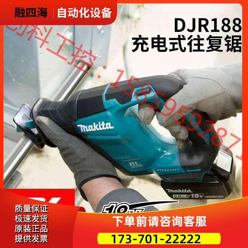 牧田充电式往复锯DJR188Z/RFJ马刀锯手提伐木锯金属木【议价】