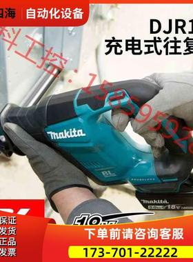 牧田充电式往复锯DJR188Z/RFJ马刀锯手提伐木锯金属木【议价】