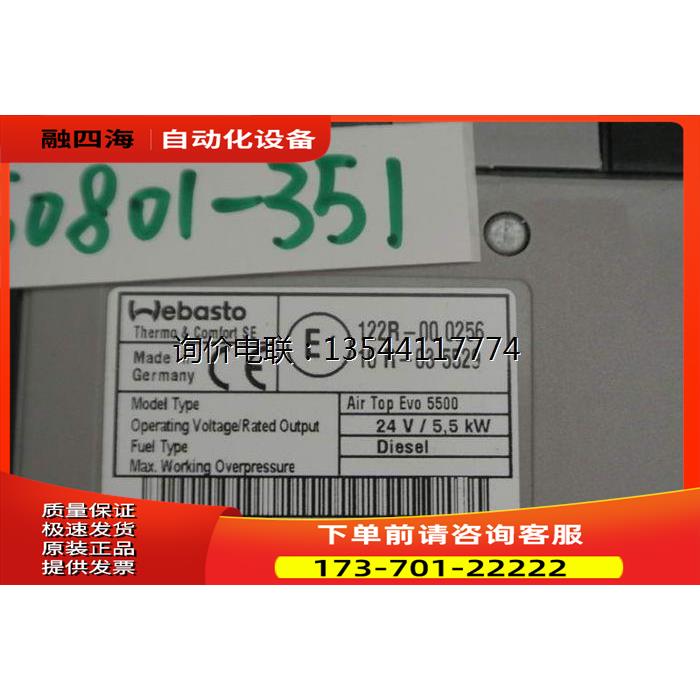 Webasto伟博思通5001466A Air Top Ev【议价】