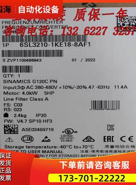 6SL3210-1KE18-8AF1G120C变频器4KW6SL3210-1KE18-8AF1【议价】