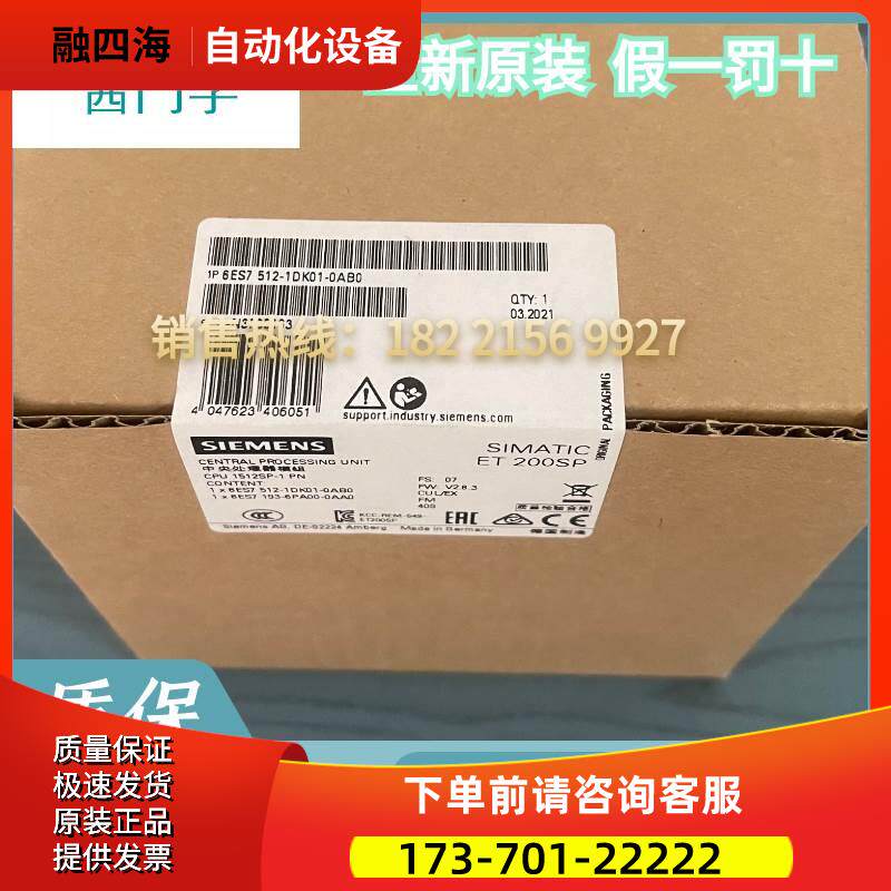6ES7512 6ES7 512-1DK01-0AB0S7-1500 1512SP-1 PN【议价】