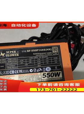 振华电源冰山金蝶HX550W 额定550W金牌静音电脑电源台式机GX550W