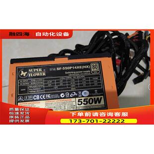 振华电源冰山金蝶HX550W 额定550W金牌静音电脑电源台式机GX550W