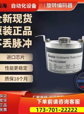 EH5-11LG8845旋转编码器EH5-10CG8942【议价】