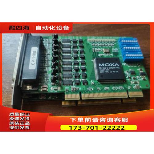 摩莎 CP-118U PCI插槽8口 232 422 485多串口卡【议价】