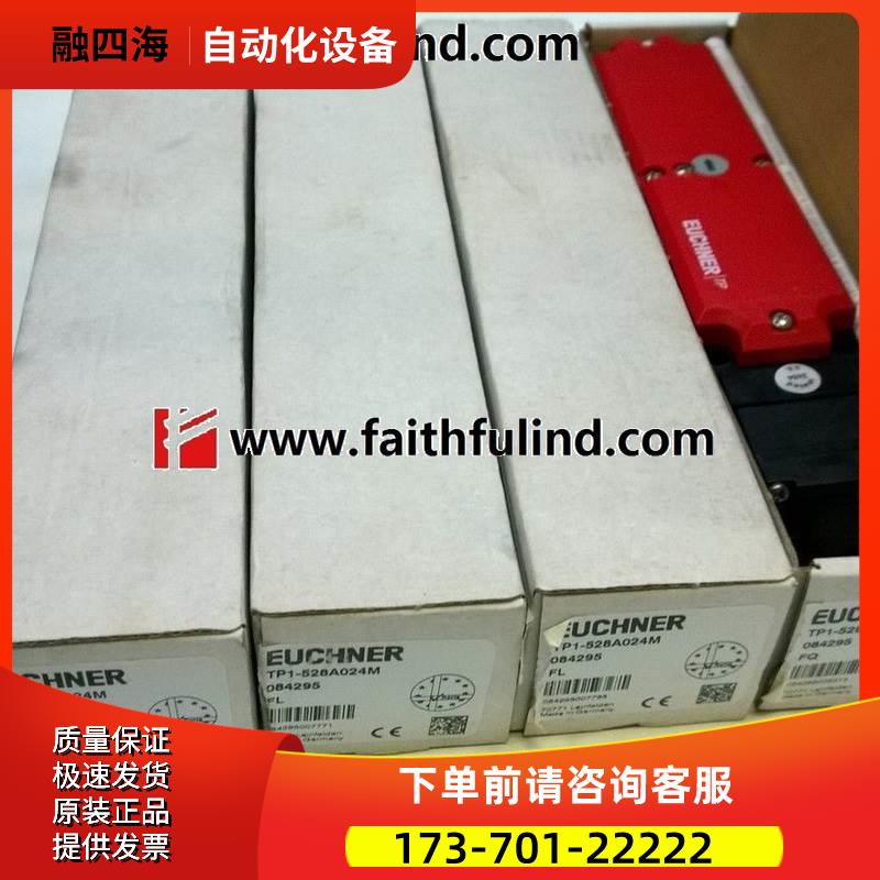 Euchner 084295 安士能安全开关 TP1-528A024M【议价】
