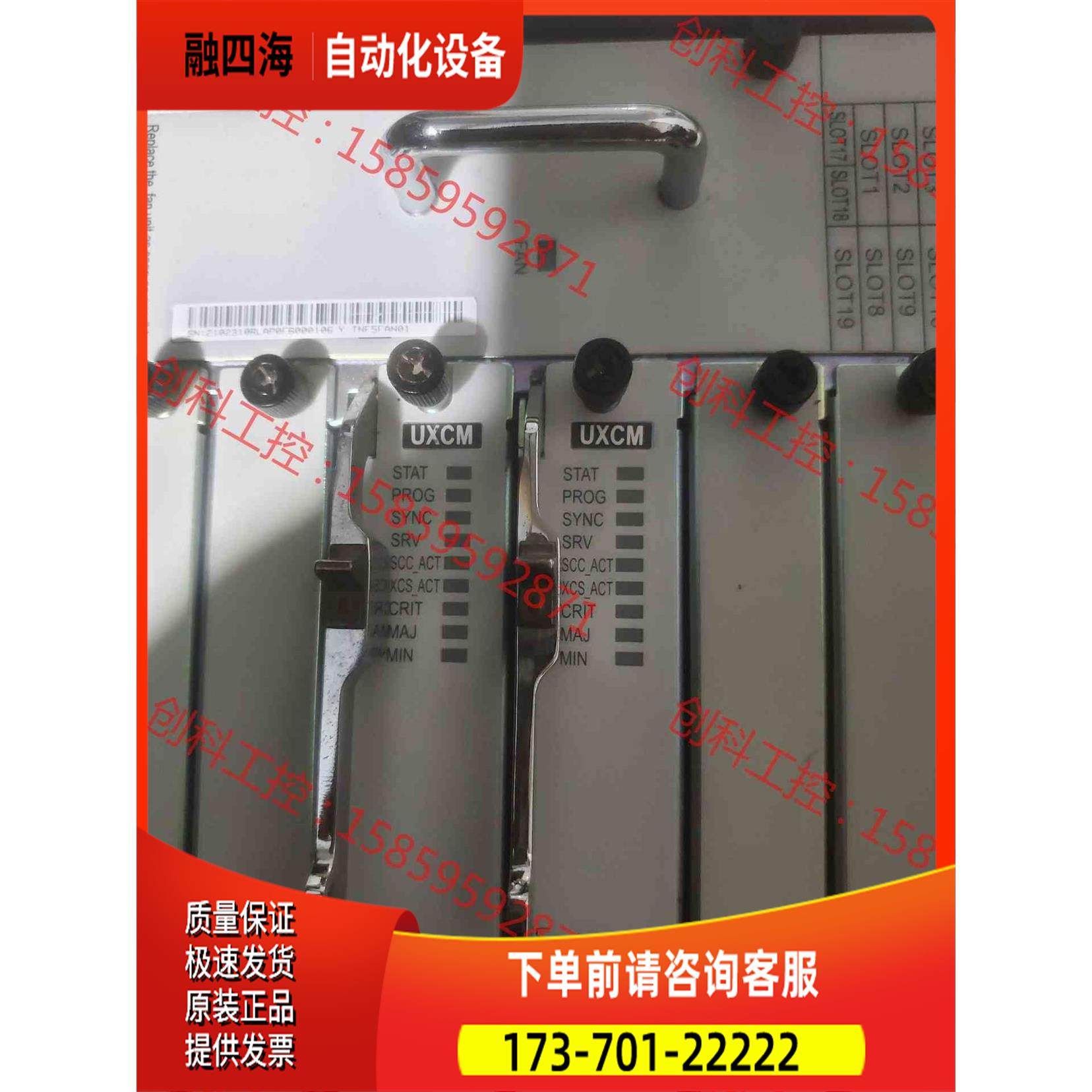 UXCM TNF5UXCM01 OSN1800V主控【议价】