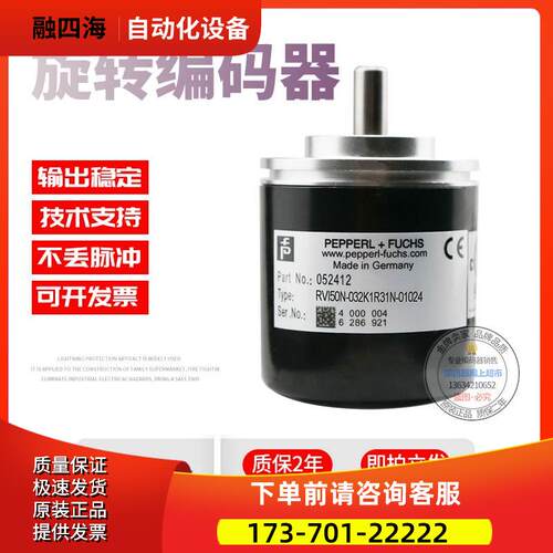 RVI50N-032K1R31N-01024倍加福外径50m1024线稳定旋转编码器【议