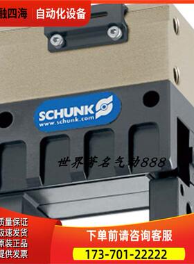 SCHUNK雄克气缸气爪 PGN100/1AS 0370402 370402 【议价】