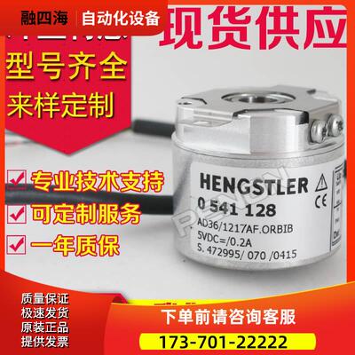 AD36/1219AF.ORBIB编码器-AD36/1212AF.0RSGB-1217AF.0RBIB【议价