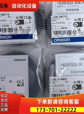 E2E-X18MY1-M1J-Z 1M光电开关【议价】