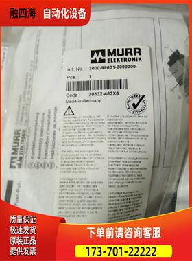 7000-99601-0000000murr穆而接头70532-453X6【议价】