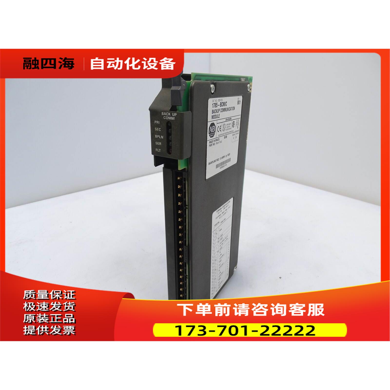 1785-BCM AB备份通信PLC模块【议价】